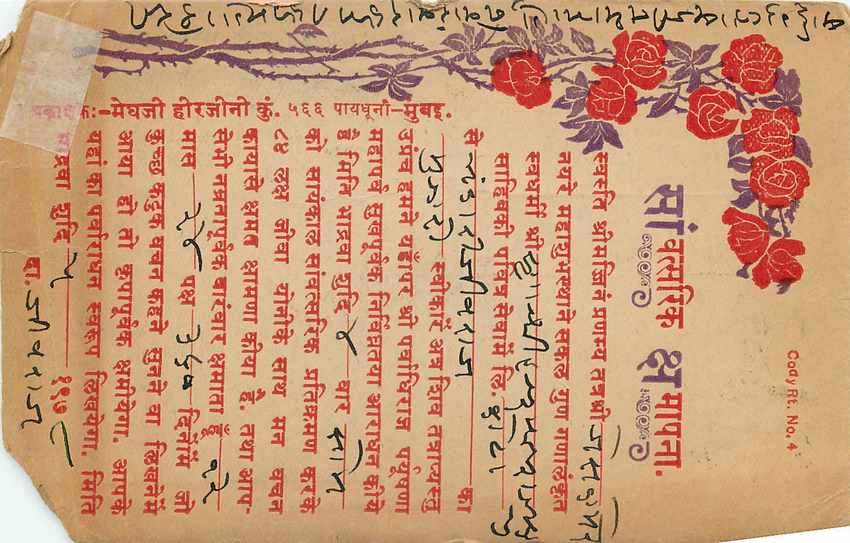 Postal Stationary Entier Postal Inde India  — Rückseite