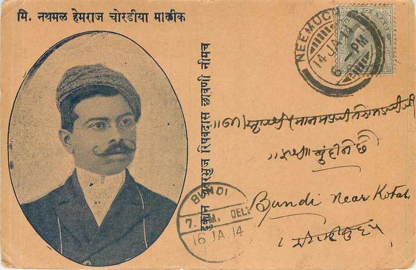 Postal Stationary Entier Postal Inde India 