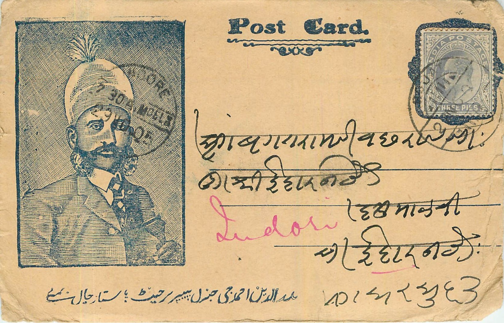 Postal Stationary Entier Postal Inde India 