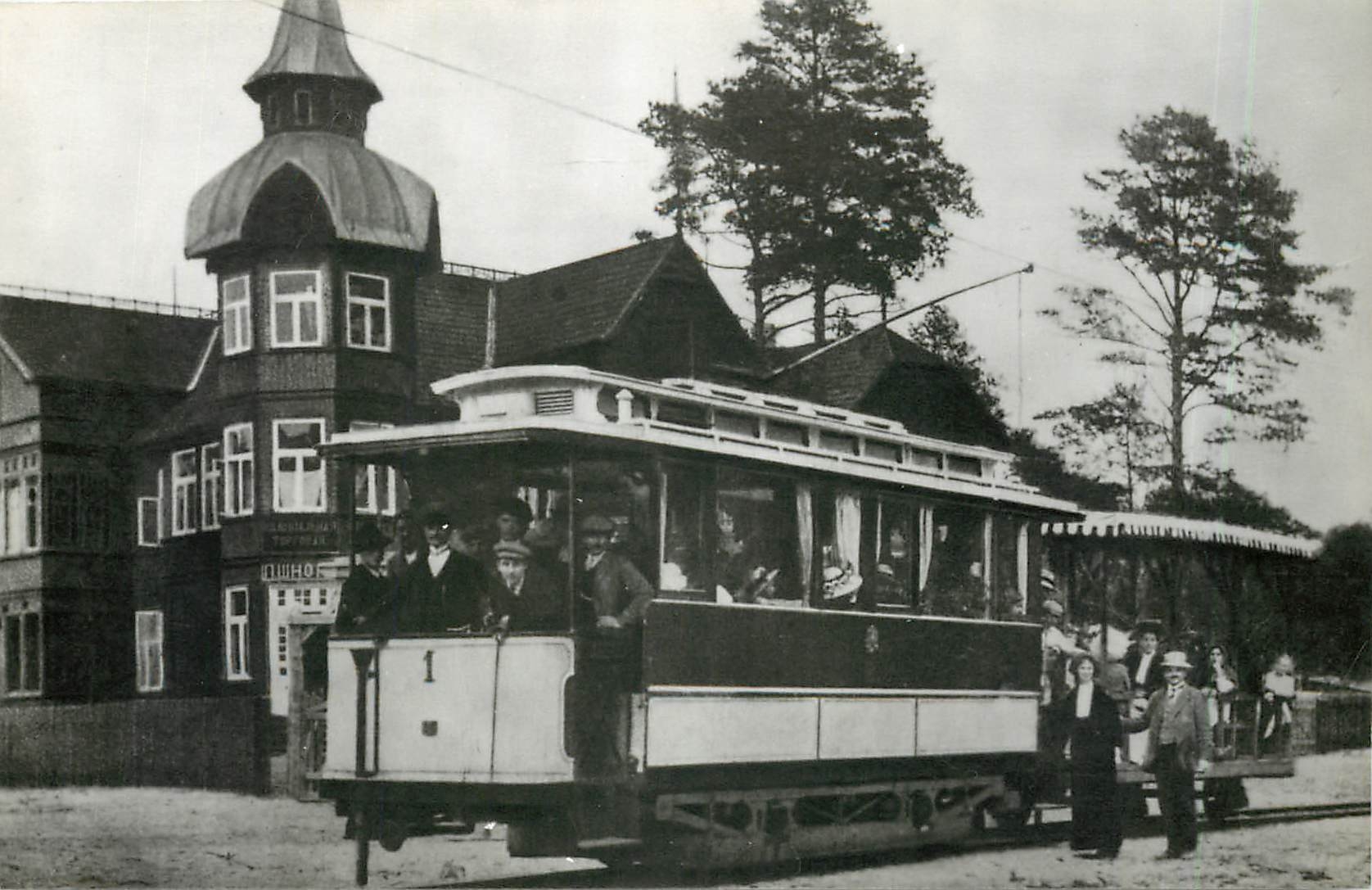 CPM Russie Russia Moscou Tramway