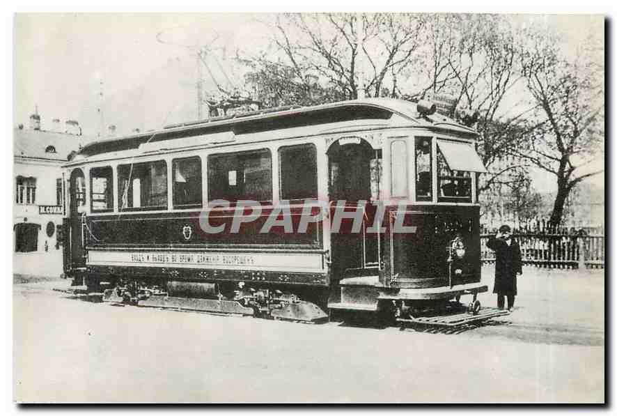 CPM Tramway Russie Russia Moscou