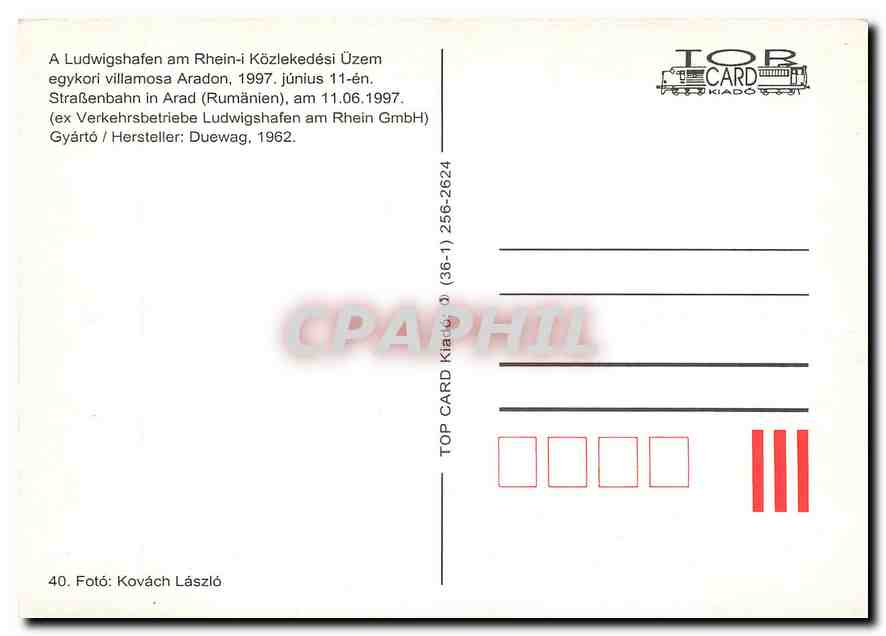 CPM Train Uzem Coca Cola — Rückseite
