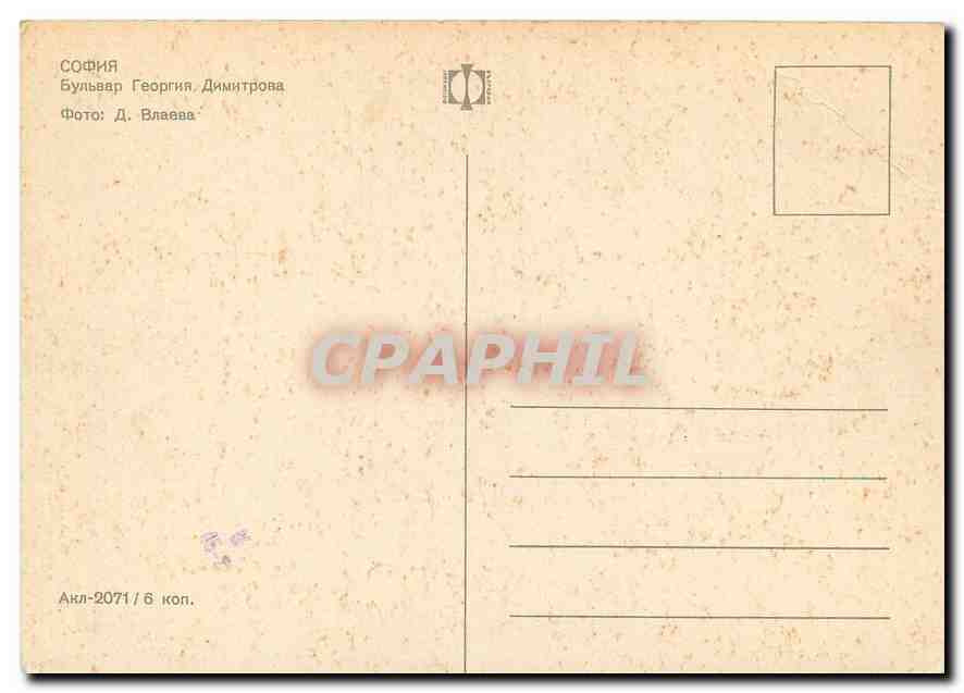 CPM Tramway Russie Russia — Verso