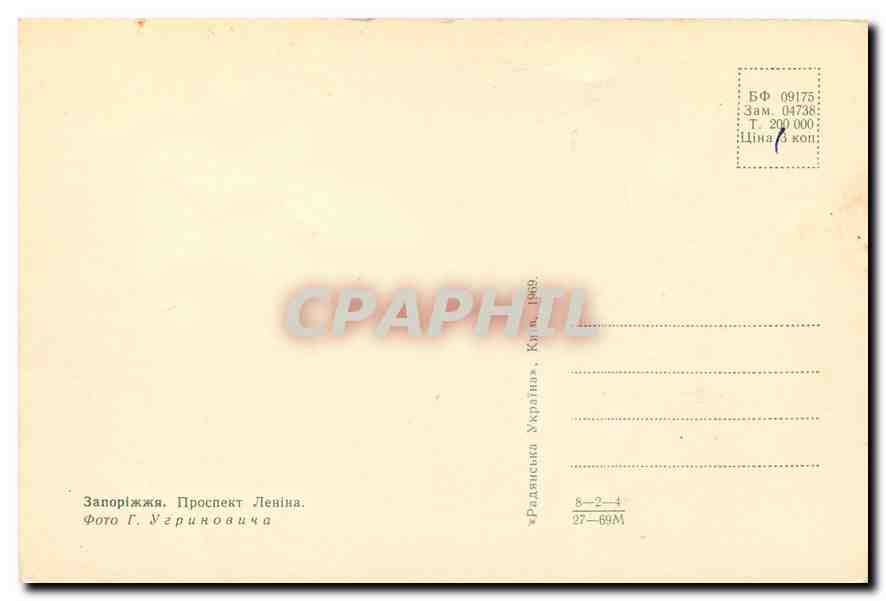 CPM Moscou  — Rückseite