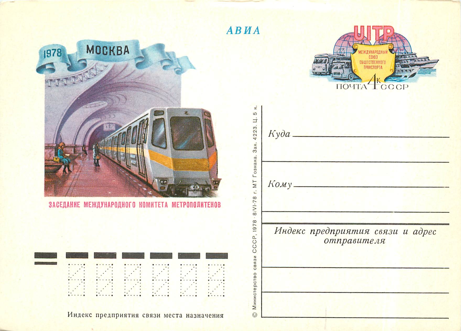 CPM Moscou 