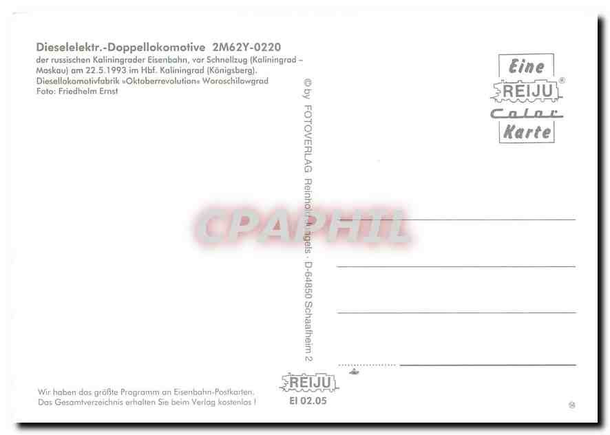 CPM Locomotive 2M62Y 0220  — Verso