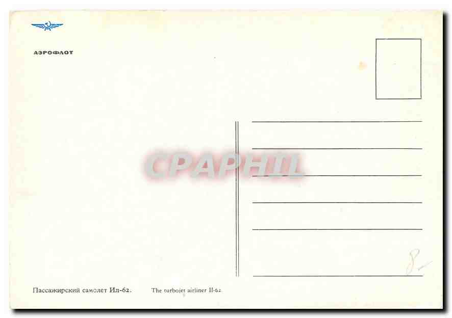 CPM The turbojet airliner II 62  — Back