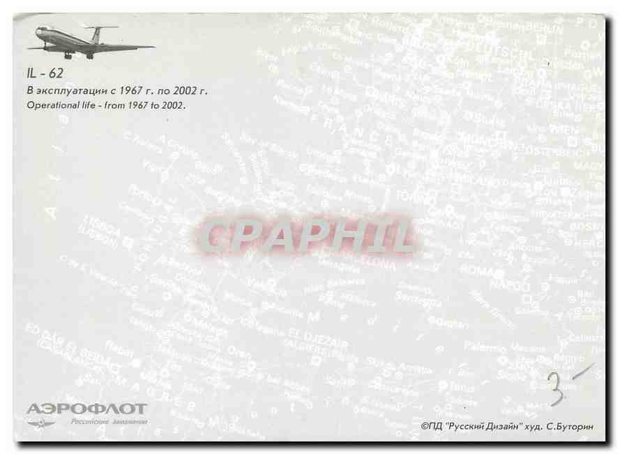 CPM Aeroflot Russina Airlines IL 62 from 1967 to 2002  — Rückseite