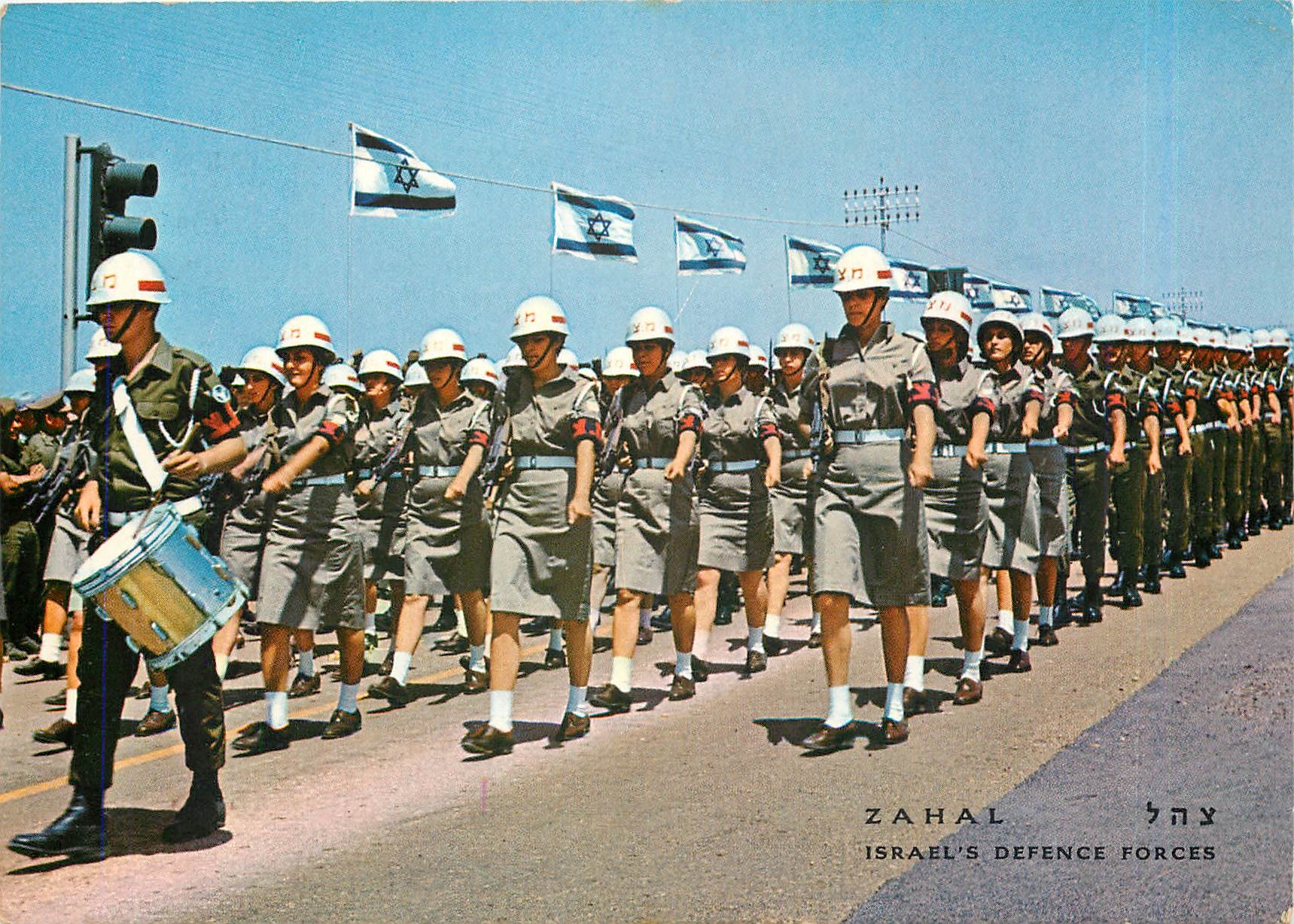 CPM Zahal Israel's Defence Forces 