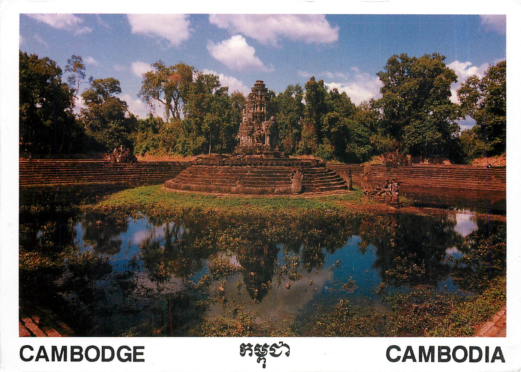 CPM Cambodge Cambodia Siem Reap Prasat Neak Pean 