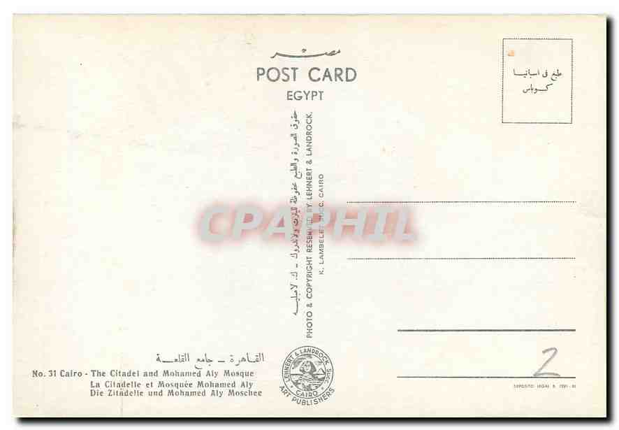 CPM Cairo La Citadelle et Mosquee Mohamed Aly  — Rückseite