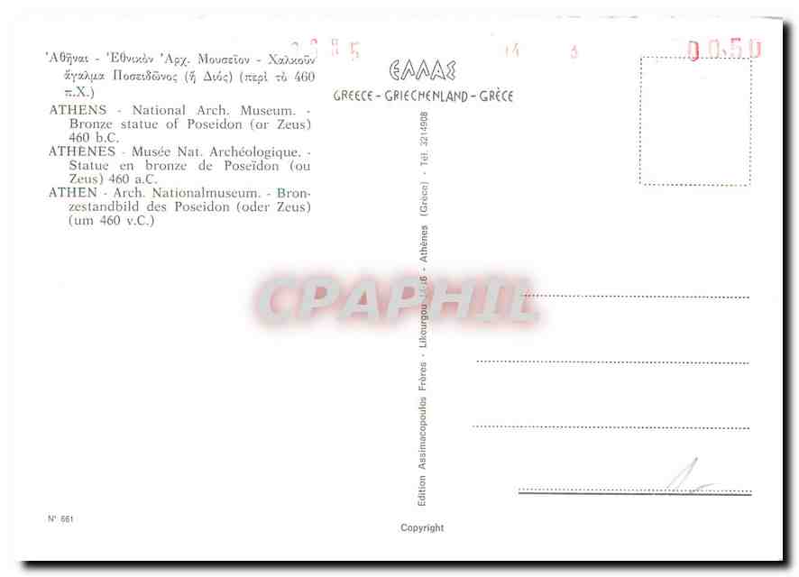 CPM Athens Musee Nat Archaeologique Statue en bronze de Poseidon  — Rückseite