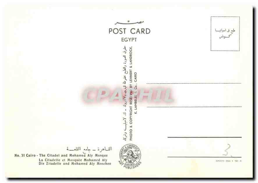 CPM Cairo La Citadelle et Mosquee Mohamed Aly  — Rückseite