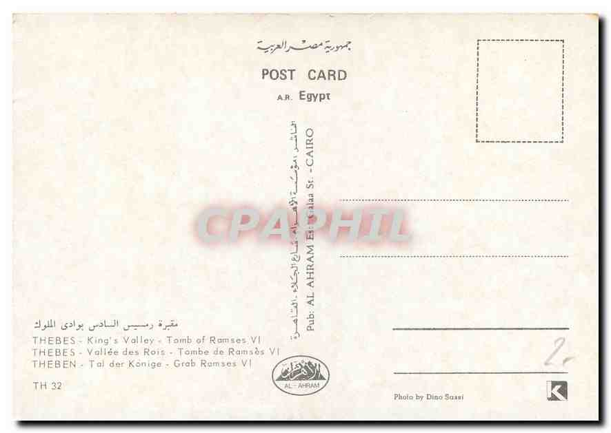 CPM Thebes Vallee des Rois Tombe de Ramses VI  — Rückseite