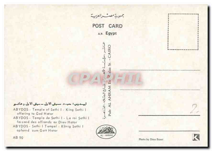 CPM Abydos Temple de Sethi I Le roi Sethi I fai sand des offrands au Dieu Hator  — Rückseite