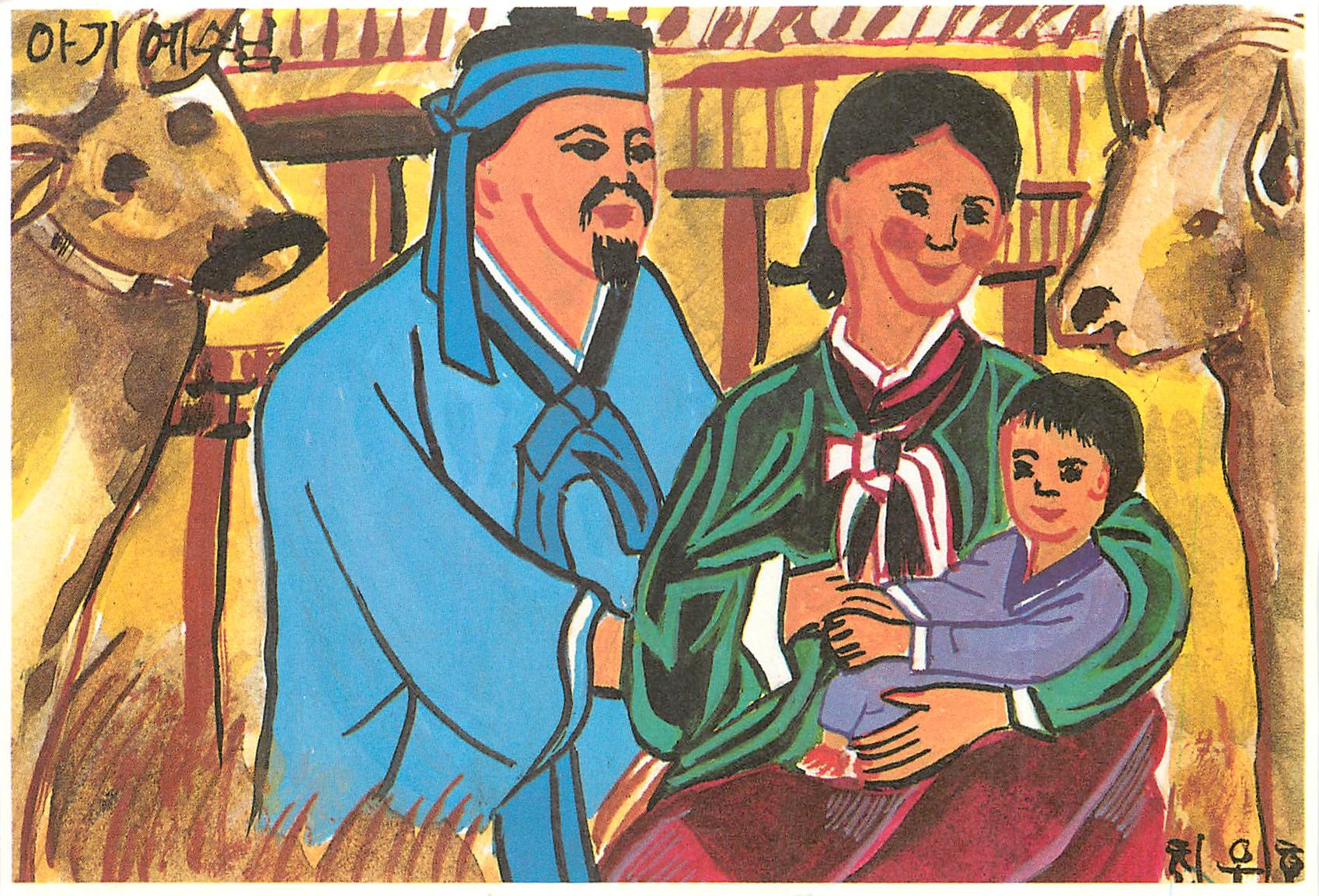 CPM Die Heilige Familie in Korea