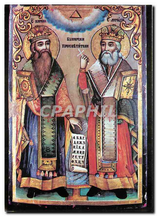 CPM Cyril and Methodius 19th c. (Distric Museum of History. V. Turnovo)