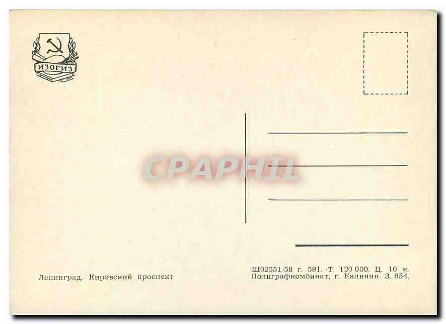 CPM Russie Autobus — Rückseite
