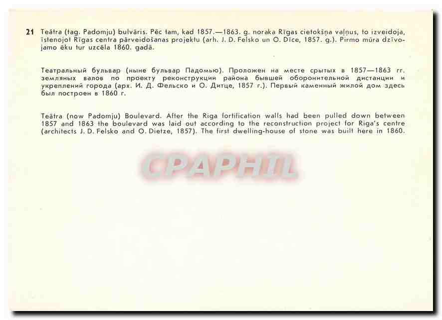 CPM Teatra (now Padomju) Boulevard — Verso