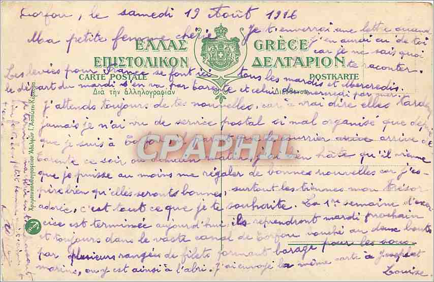 CPA Corfou Achilleion Jardin des Muses  — Rückseite