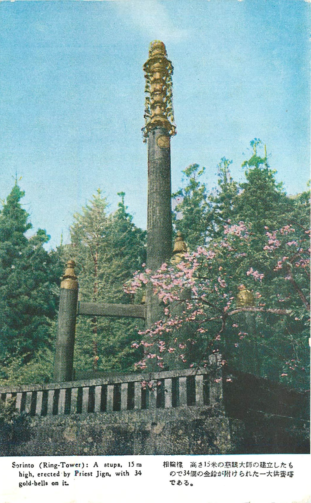 CPA Sorinto Ring Tower 
