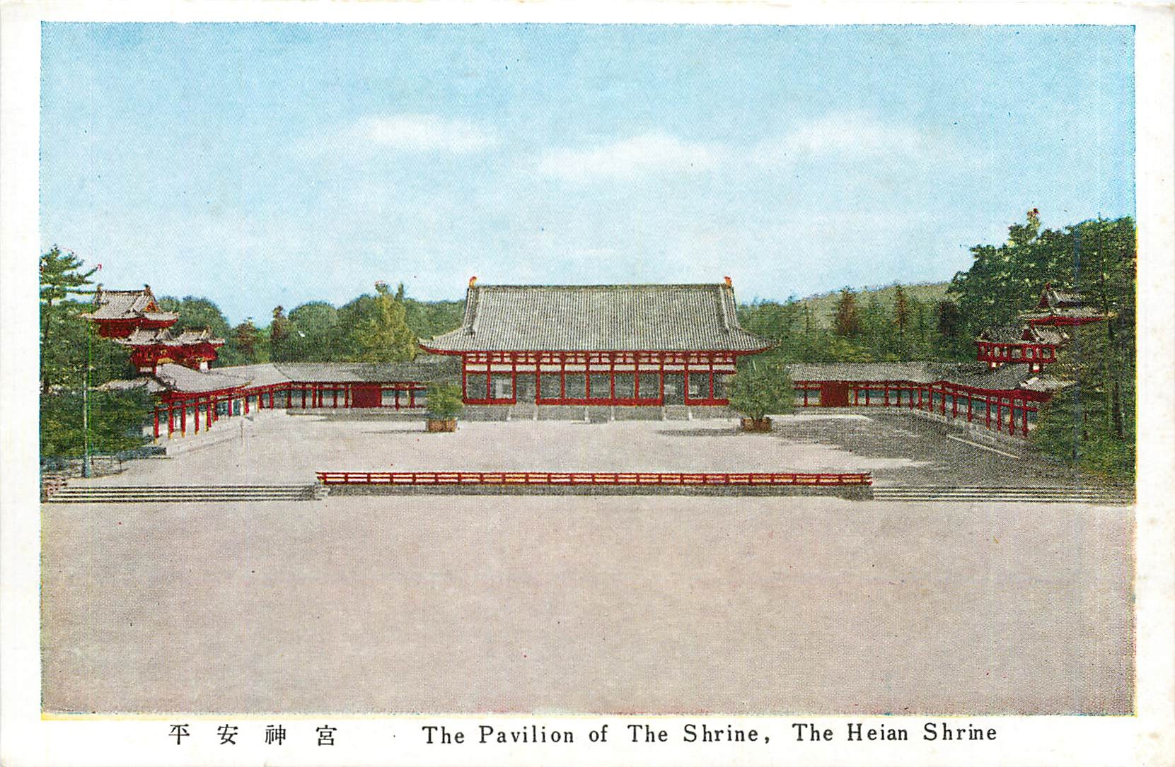 CPA The Pavilion of the shrine The Heian Shrine 