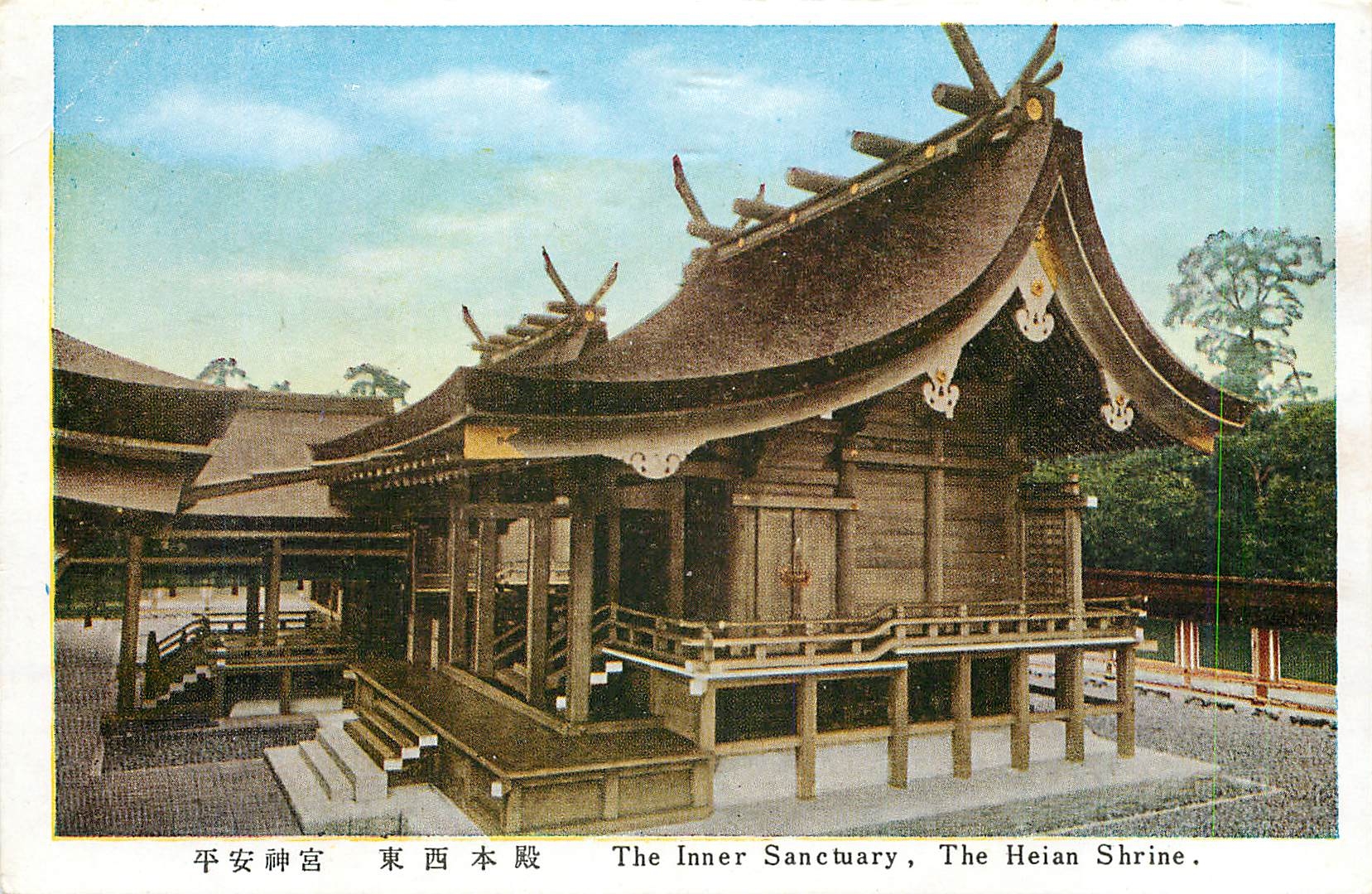 CPA The Inner Sanctuary The Heian Shrine 
