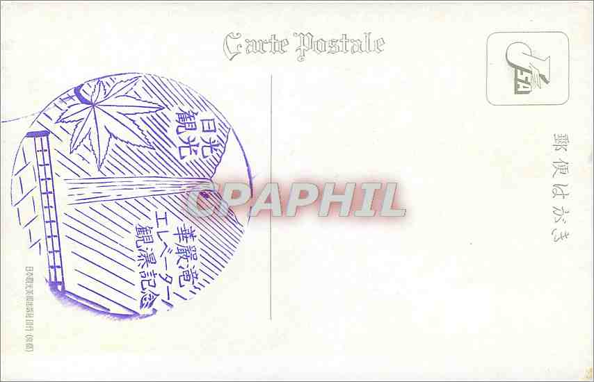 CPA Senjogahara Nikko National Park  — Rückseite