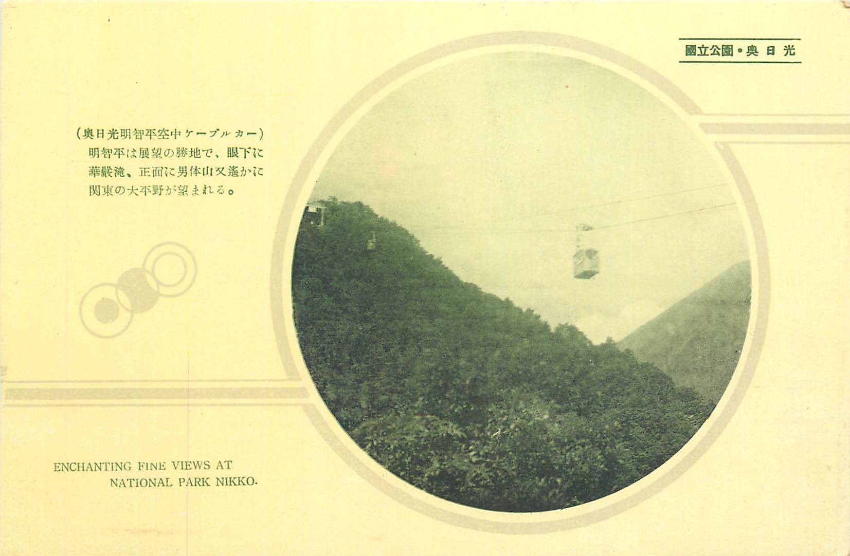 CPA Enchanting Fine Views at National Park Nikko 