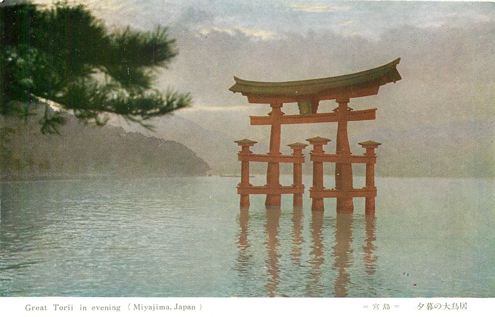 CPA Great Torii in evening Miyajima Japan 