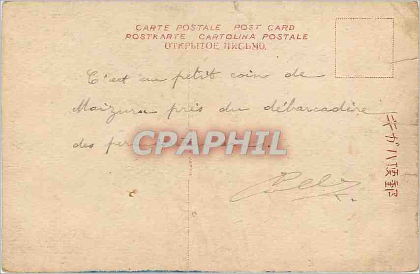 Éyorchia Navy Family Shimonoseki — Ansicht der Uferseite eines Kanals mit Boot — unbekannter Verleger, Nr. 19 — Rückseite