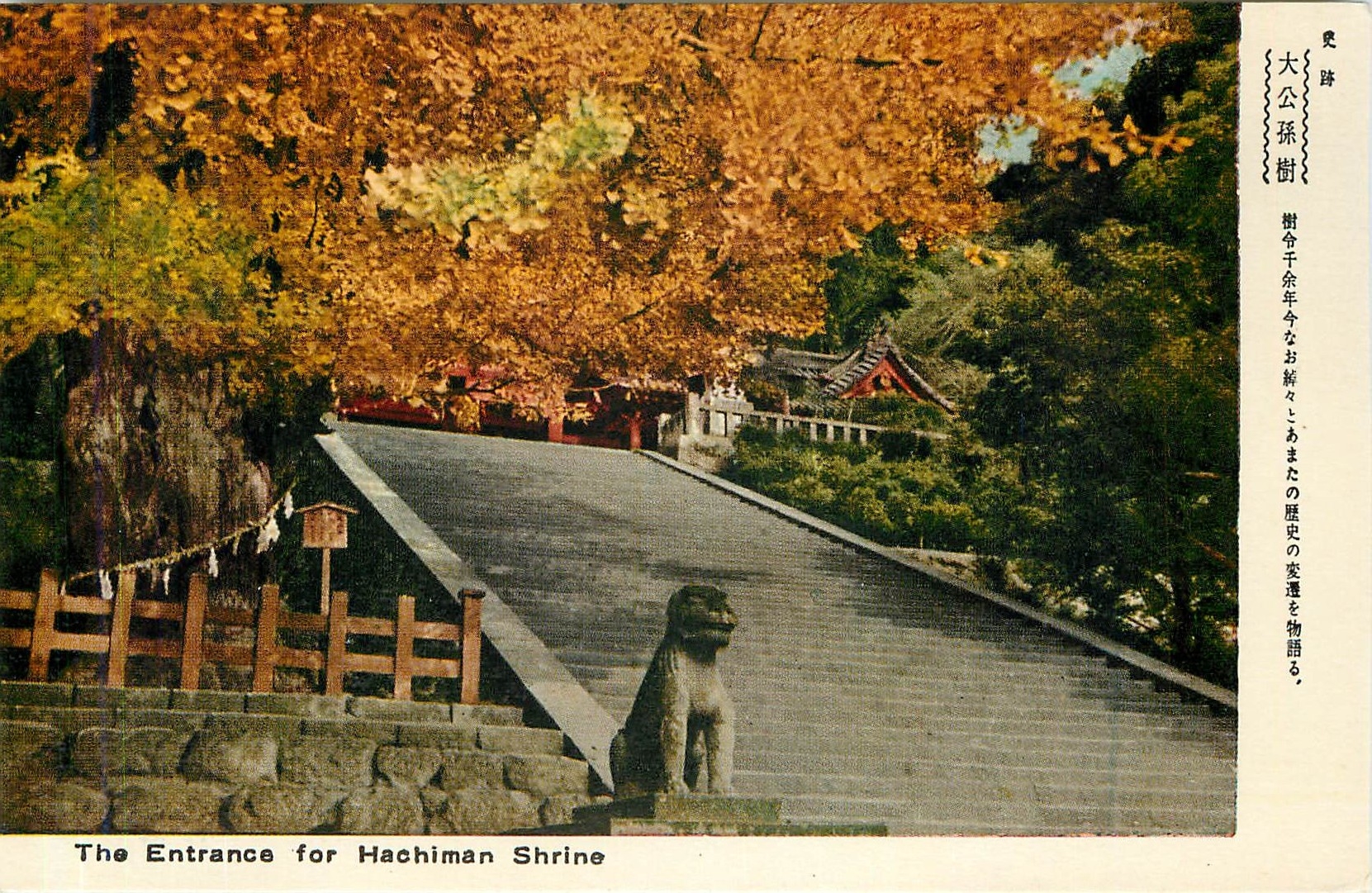 CPA The Entrache for Hachiman Shrine 