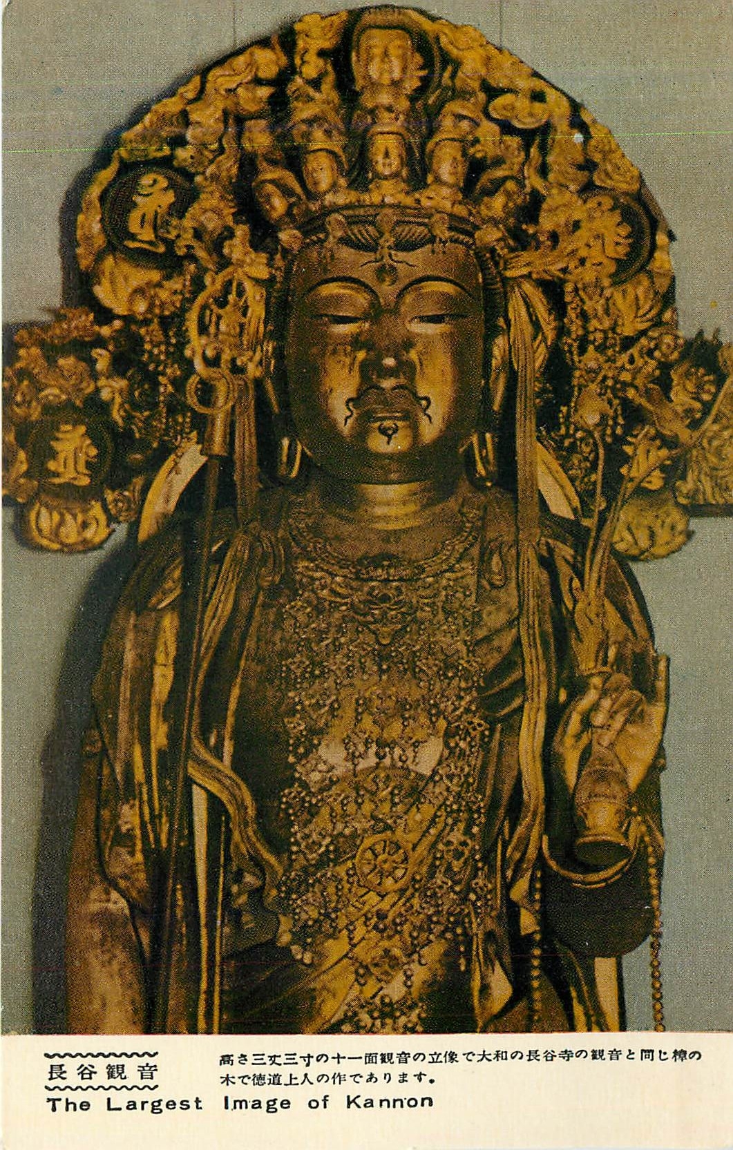 CPA The Largest Image of Kannon 