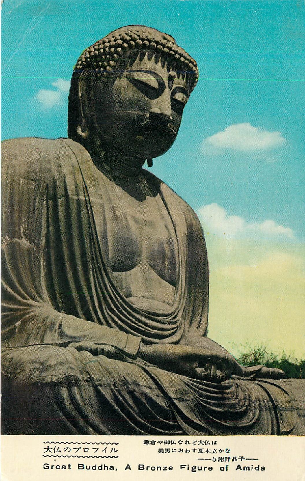 CPA Great Buddha A bronze Figure of Amida 
