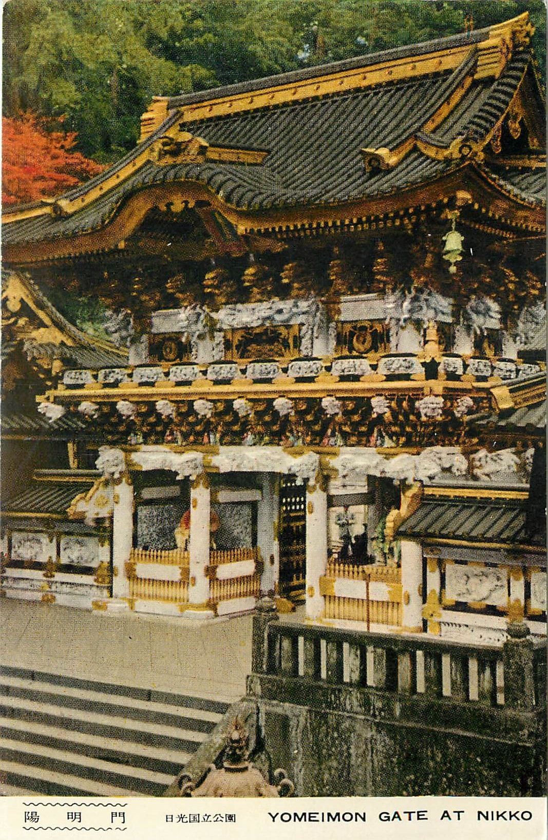 CPA Yomeimon Gate at Nikko 