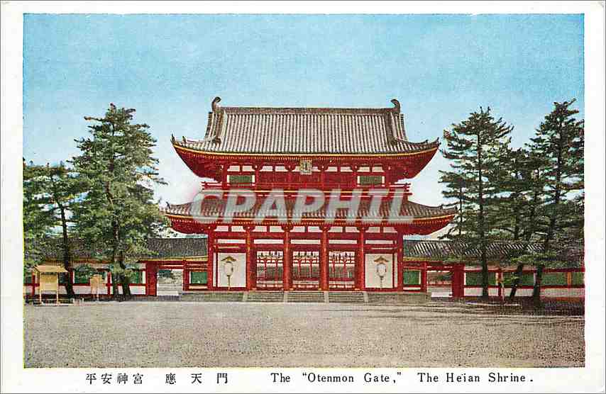 CPA The Otenmon Gate The Heian Shrine 