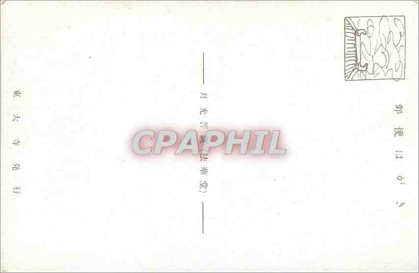 CPA Japon Bouddha — Rückseite