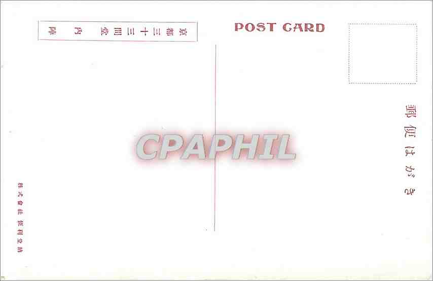 CPA Japon — Rückseite