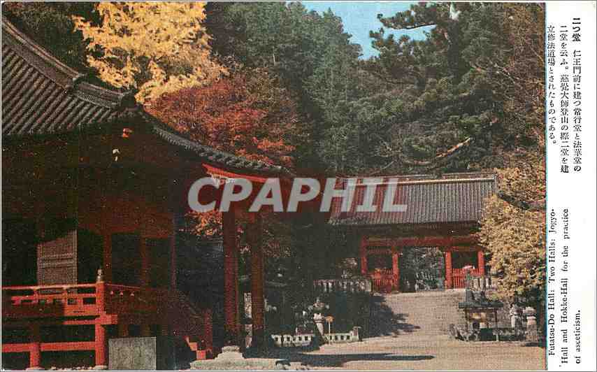 CPA Futatsu Do Hall Two Halls Jogyo Hall and Hokke Hall for the practice of asceticism 
