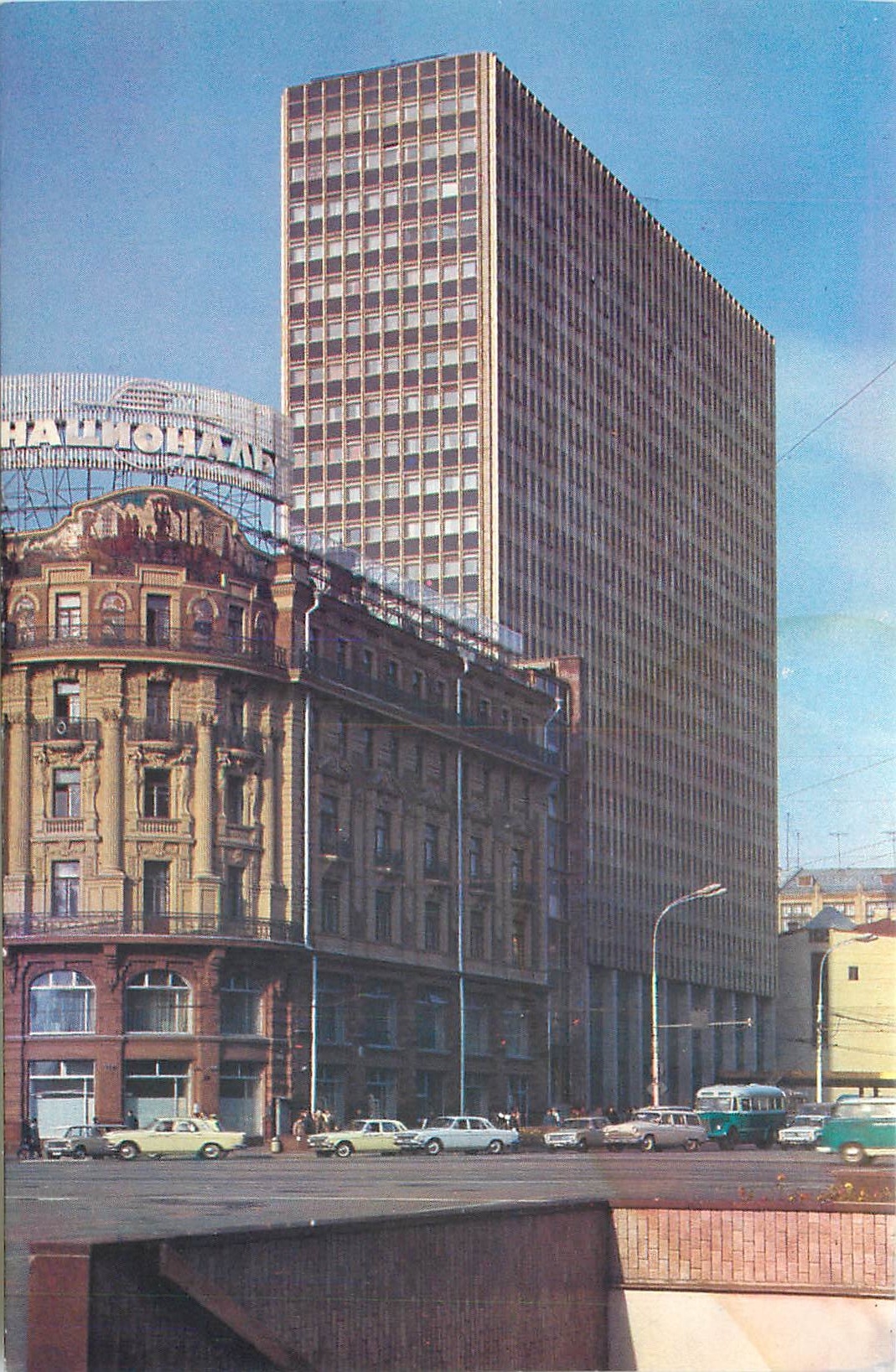 CPA Moscow National and Intourist Hotels 
