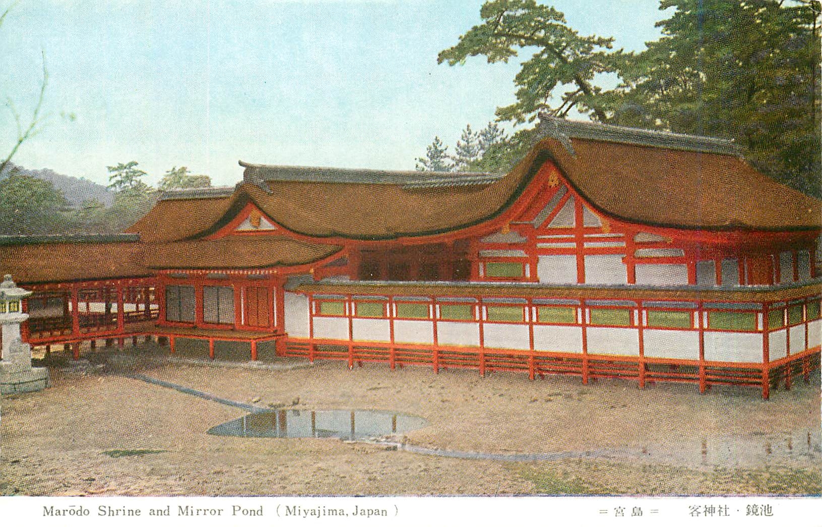 Marōdo Shrine and Mirror Pond — Miyajima, Japan — CPAPHIL