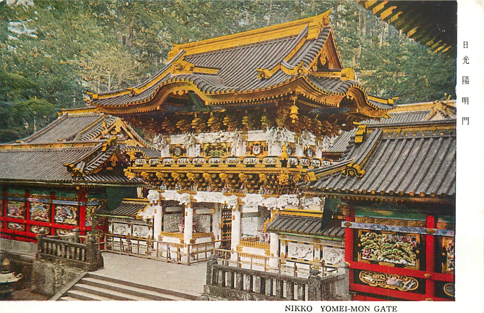 CPA Nikko Yomei Mon Gate 