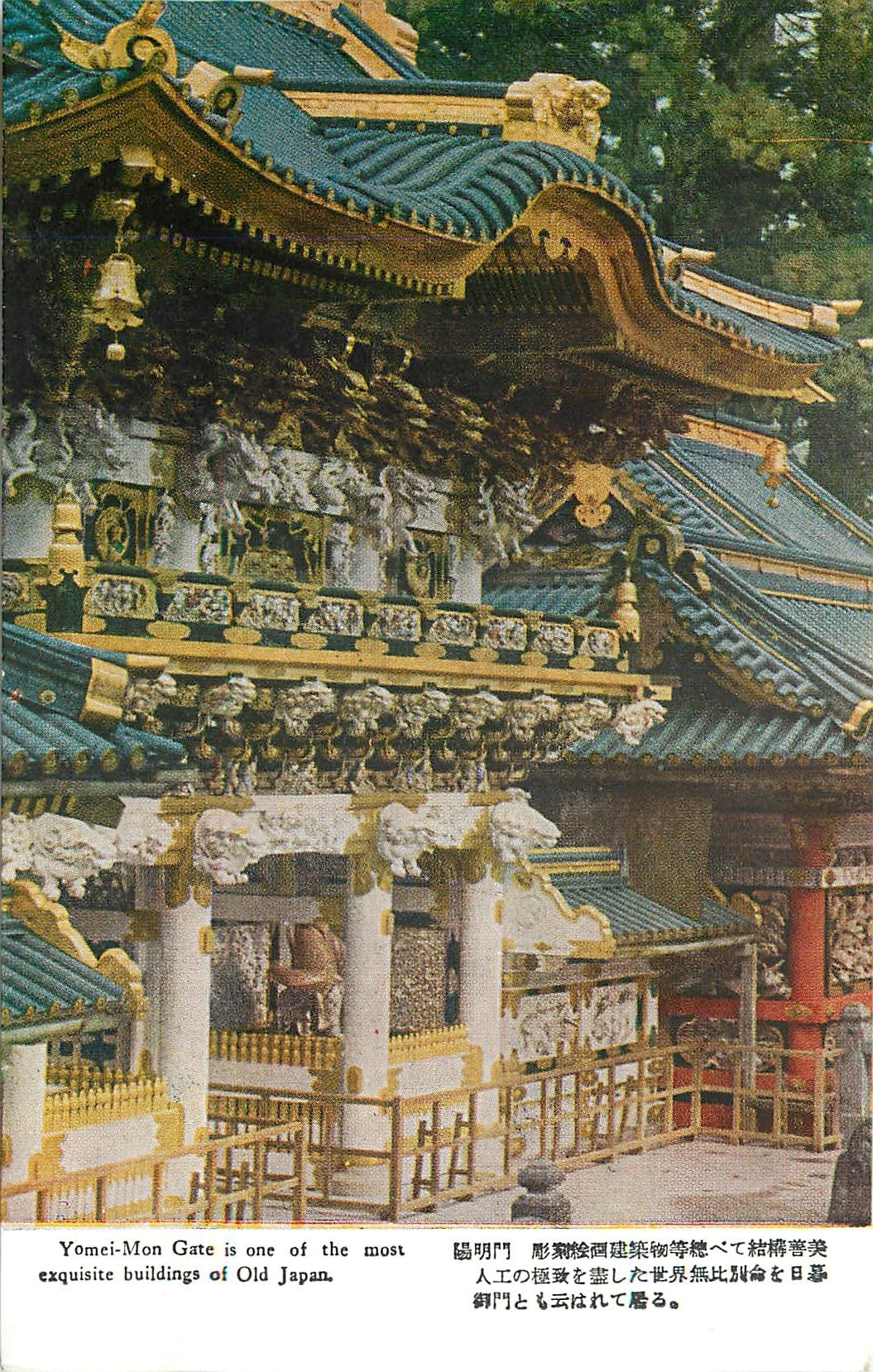 CPA Yomei Mon Gate is one of the most exquisite buildings of Old Japan 