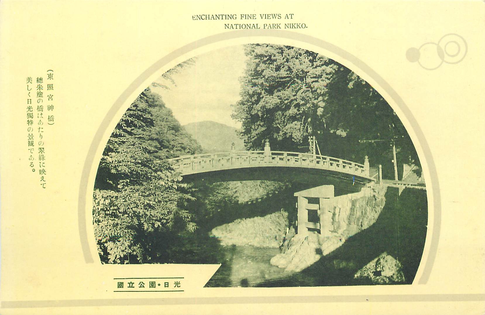 CPA Enchanting Fine Views at National Park Nikko 