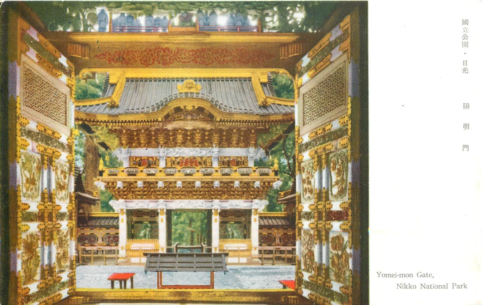 CPA Yomei mon Gate Nikko National Park 