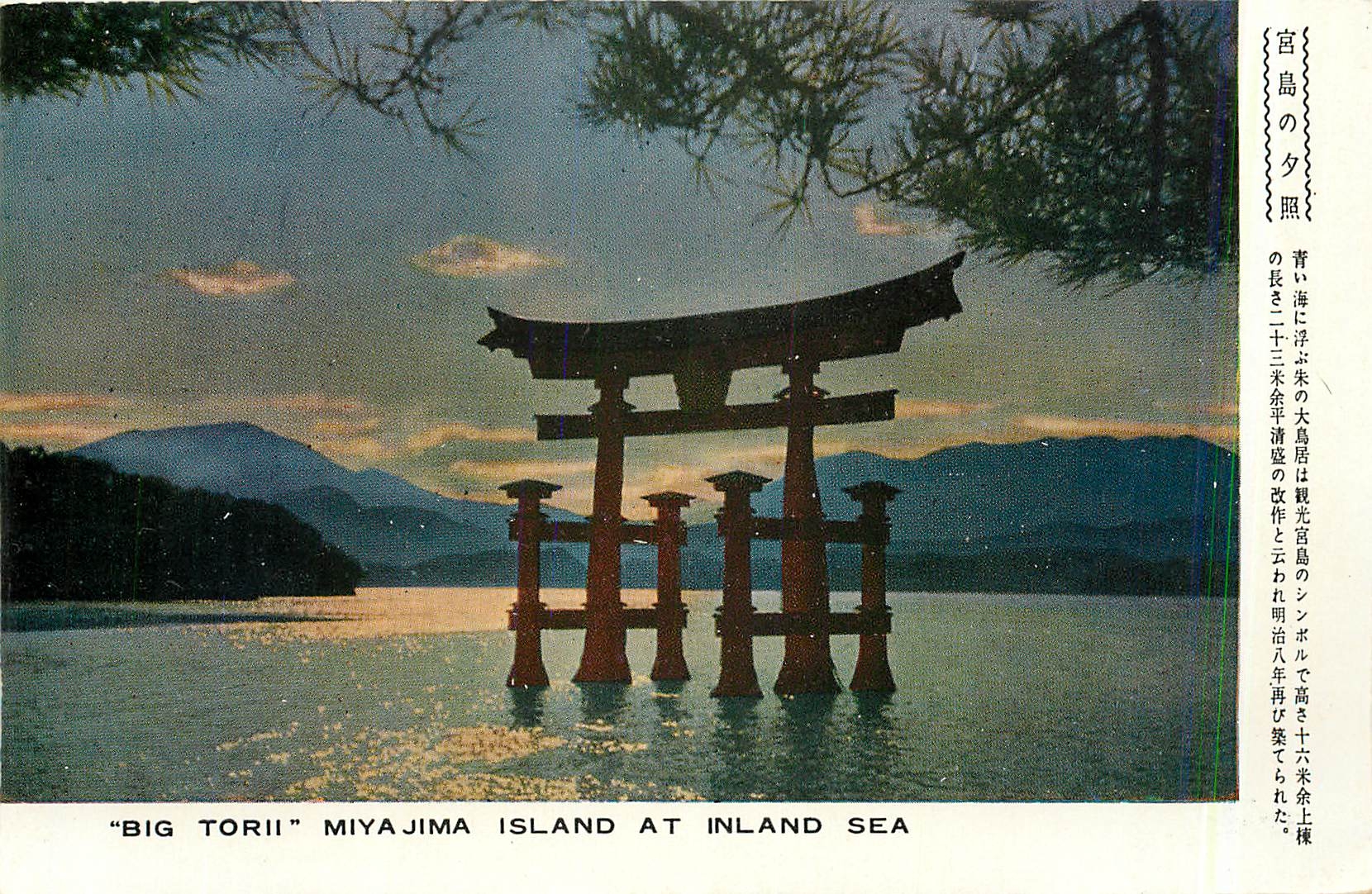CPA Big Torii Miya Jima Island at Inland Sea 