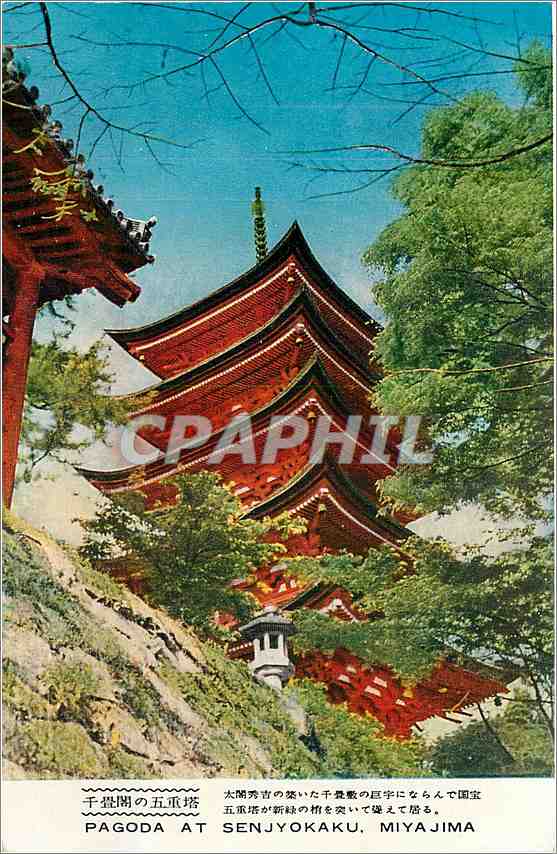 CPA Pagoda at Senjyokaku Miya Jima 