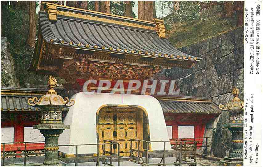 CPA Koka Mon Gate Built Kyugu style with a beautiful angel painted on the ceiling 