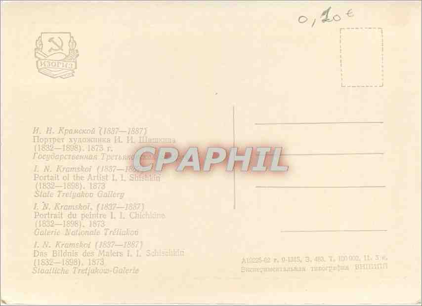 CPM IN Kramskoi Portrait du peintre Galerie Nationale Tretiakov  — Rückseite