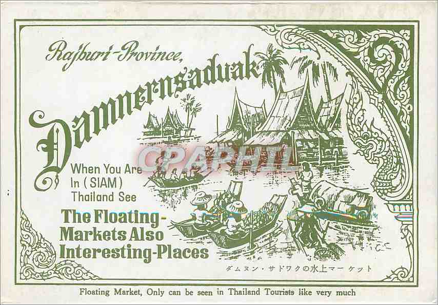 CPA Rajburi Province Damnernsaduak Thailand  — Rückseite